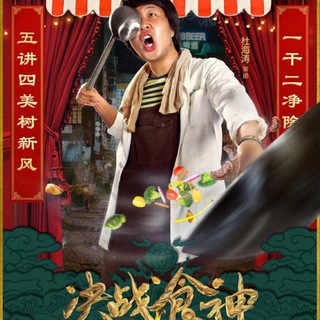 COOK UP A STORM MOVIE HINDI