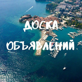 ЧЕРНОГОРИЯ Недвижимость аренда | Продажа