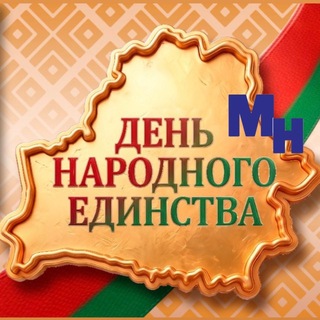 Миорские новости