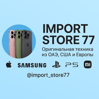 IMPORT STORE 77💈