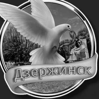 ПАМЯТЬ НАШИМ БЛИЗКИМ ДЗЕРЖИНСК - ГОРОД ШАХТЁРОВ