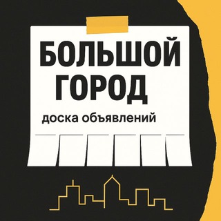 КРАСНОЯРСК ОБЪЯВЛЕНИЯ