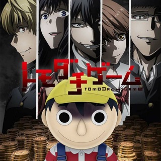 Tomodachi Game