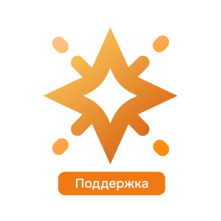 ИСКРА VPN: Поддержка