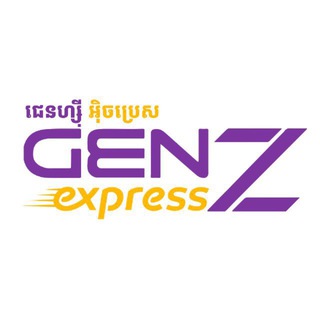 GenZ Express