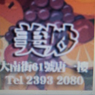 美妙指壓23932080