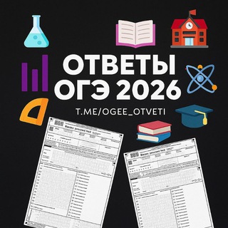 ОТВЕТЫ НА УСТНОЕ СОБЕСЕДОВАНИЕ
