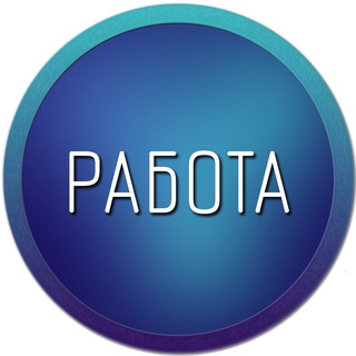 Работа Москва | Халтура