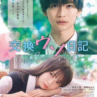 Our Secret Diary 2023 Eng Sub