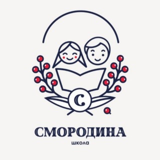 Семейная школа Смородина | Краснодар