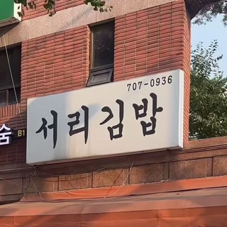 크립토 서리하기