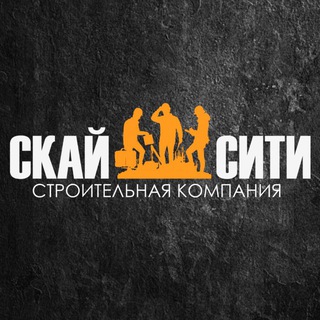 СК «СКАЙ СИТИ»