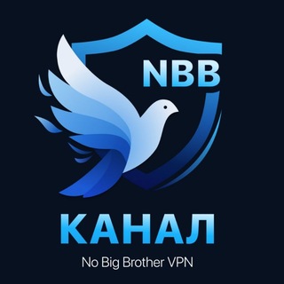NBB VPN - Работает в России! 🇷🇺