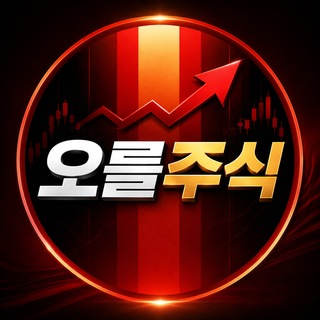 오를주식 - 뉴스/경제/주식