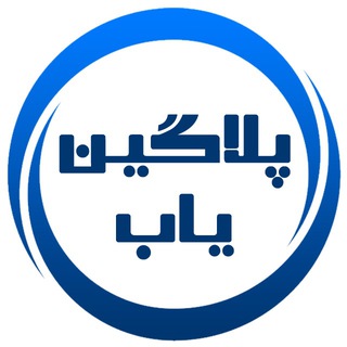 پلاگین یاب