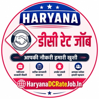 Haryana DC Rate Job Official