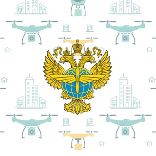 Беспилотная сфера. Объясняет Росавиация