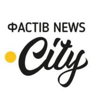 ФастівNews.City