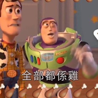 🐔電子雞開心Share😜