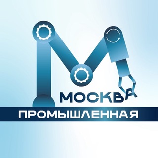 Москва промышленная ✔