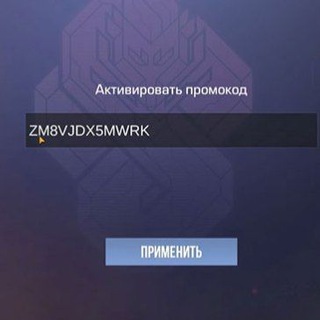 ПРОМОКОДЫ СТАНДОФФ2