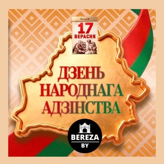 BEREZA.BY