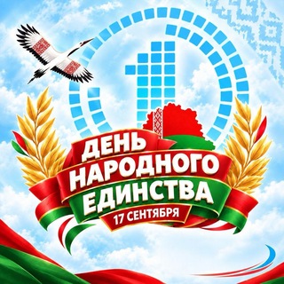 Первый городской телеканал | Радио 107.4FM | ГОМЕЛЬ