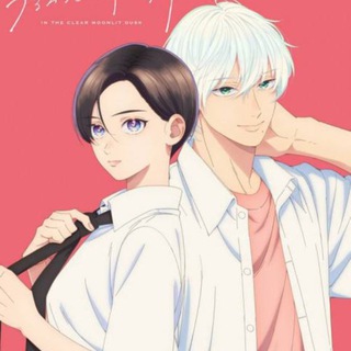 In the Clear Moonlit Dusk S01 VF