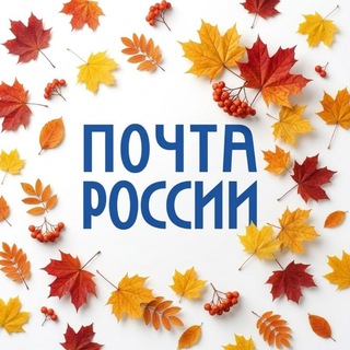 Вам почта! ✔