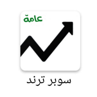 برنامج سوبر ترند