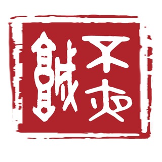🏬长安不夜城cabyc 禁广告 🏰 群里都是骗子!!!不接任何飞机担保!!!一定要平台交易！网址见群简介