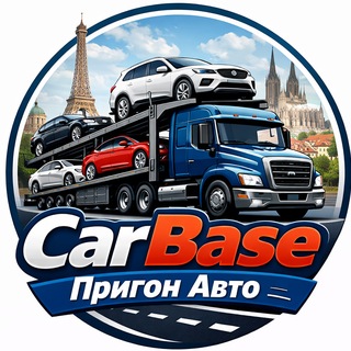 CarBase | Пригон Авто