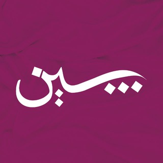 شين انفوجرافيك