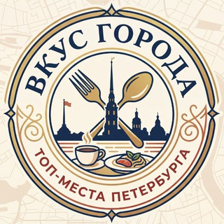 «Вкус города: топ‑места Петербурга» l Обзор СПб