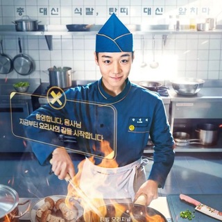 The Legend of Kitchen Soldier Mmsub စဆုံး