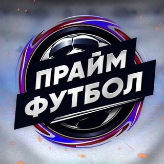 Прайм | Футбол, и не только | Ярослав Кадочников
