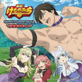 Kemono Michi: Rise up/ Hataage Kemono Michi