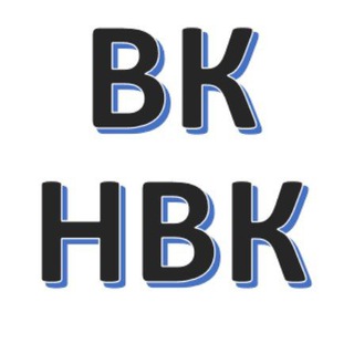 ВК НВК
