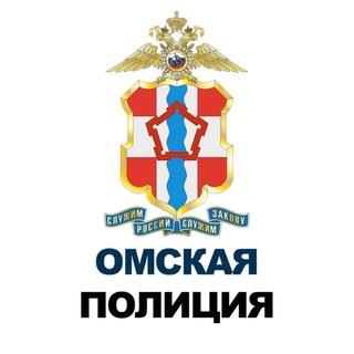 Омская полиция