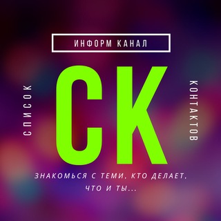 📣 СК 📣 | канал 18+ | вечеринки | Уфа | Москва | Питер| Екатеринбург | Казань | свингеры | для взрослых