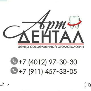 Арт Дентал