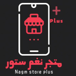 متجر نغم | IPA