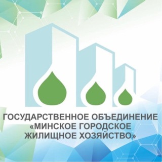 ЖКХ Минск Официально