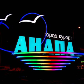 Анапа_реклама_общение