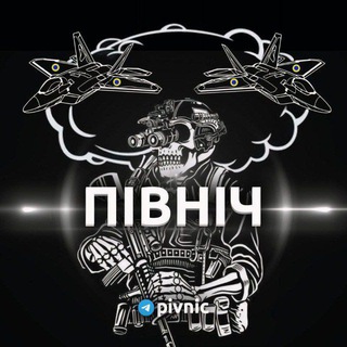 ПІВНІЧ