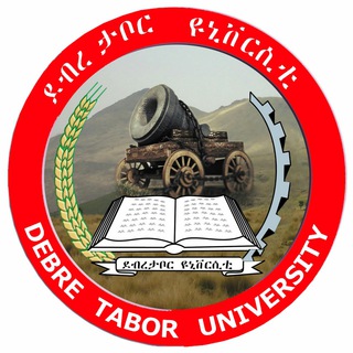 Debre Tabor University Ethiopia.📖