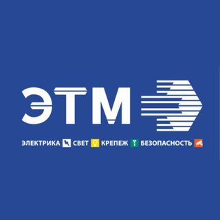 ЭТМ: служба поддержки 24/7