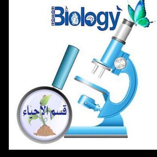 تحصيلي مادة الاحياء