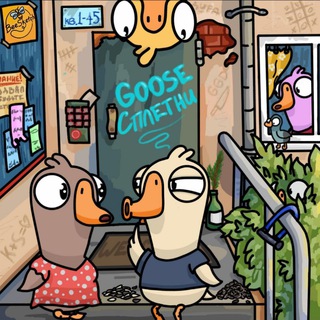 GOOSE | Сплетни