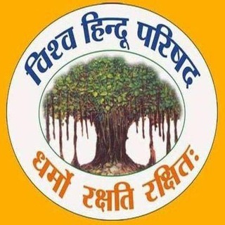 Vishva Hindu Parishad -VHP ✔